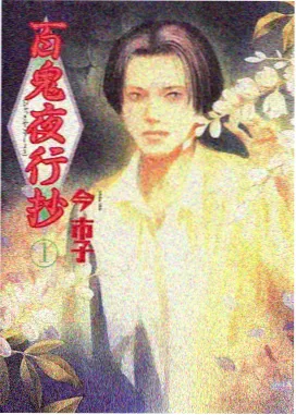 日向雏田角色立绘